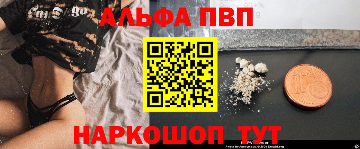 Северск  Alpha-PVP СК КРИС  A-PVP  Alpha-PVP кристаллы  Альфа ПВП СК КРИС  Вход с VPN 