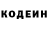 Codein напиток Lean (лин) Esoo