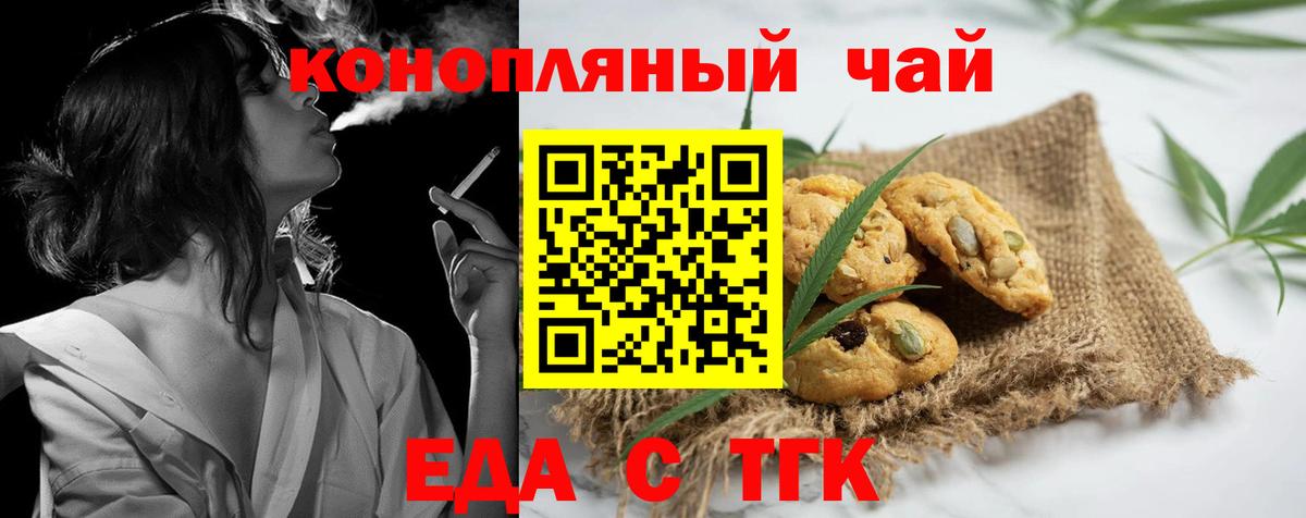 Canna-Cookies конопля  Вход с VPN  Северск 