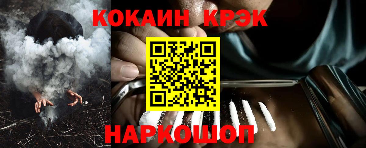 Cocaine VHQ  Вход с VPN  Северск 