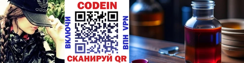 Codein Purple Drank  Северск 