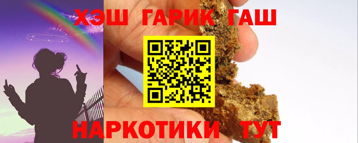 купить  сайты  ГАШ 40% ТГК  Вход с VPN  Северск 