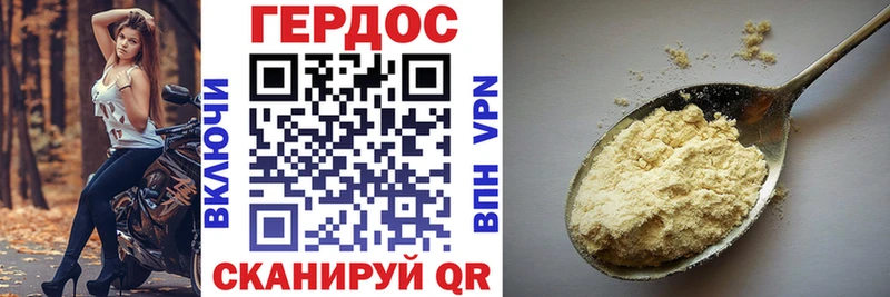 ГЕРОИН VHQ  Северск 