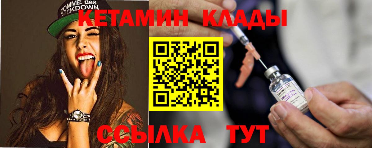 Кетамин ketamine  Вход с VPN  Кетамин ketamine  МЕГА   Северск 