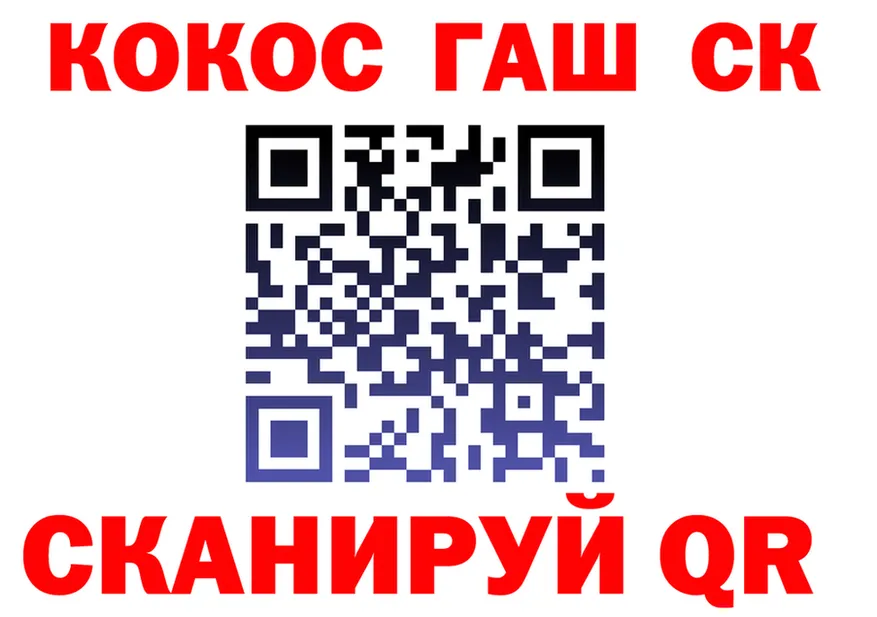 A PVP СК как зайти площадка ОМГ ОМГ Северск