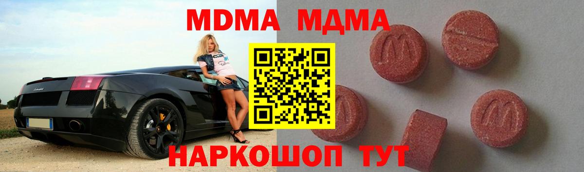 МДМА молли Северск