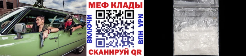 нарко площадка клад  Северск  Меф кристаллы 
