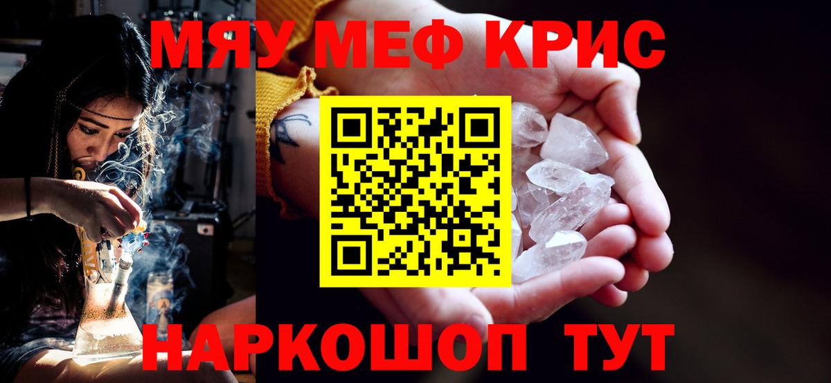 МЕФ кристаллы  Мефедрон  Северск  Мефедрон мяу мяу  Мефедрон  Вход с VPN 