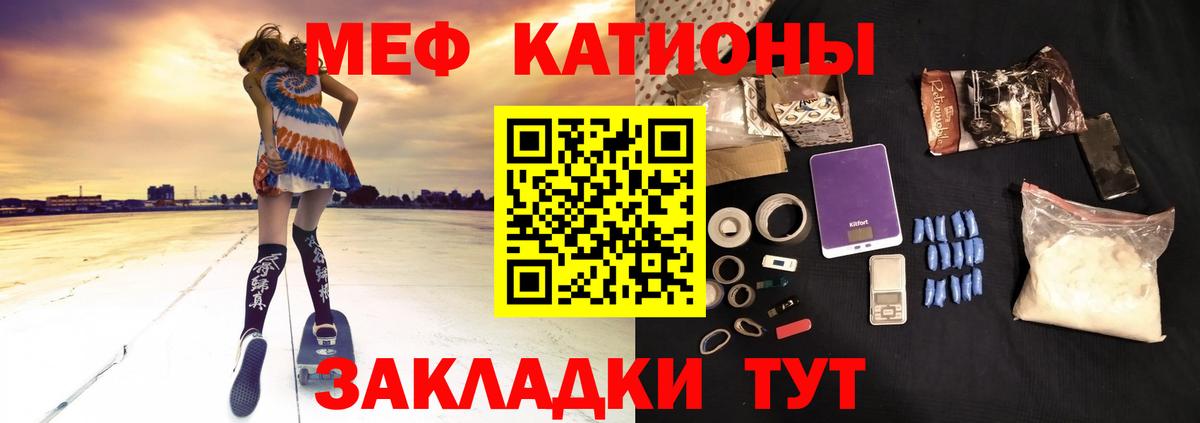 Мефедрон кристаллы Северск