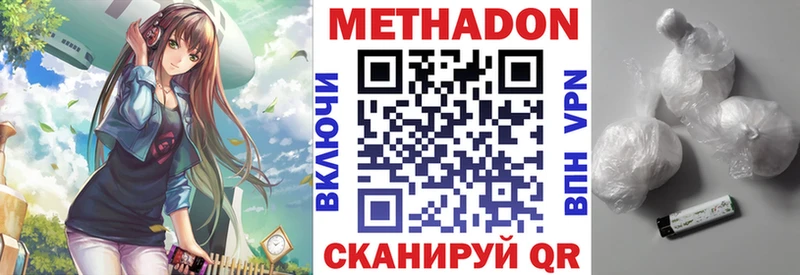 МЕТАДОН VHQ Северск