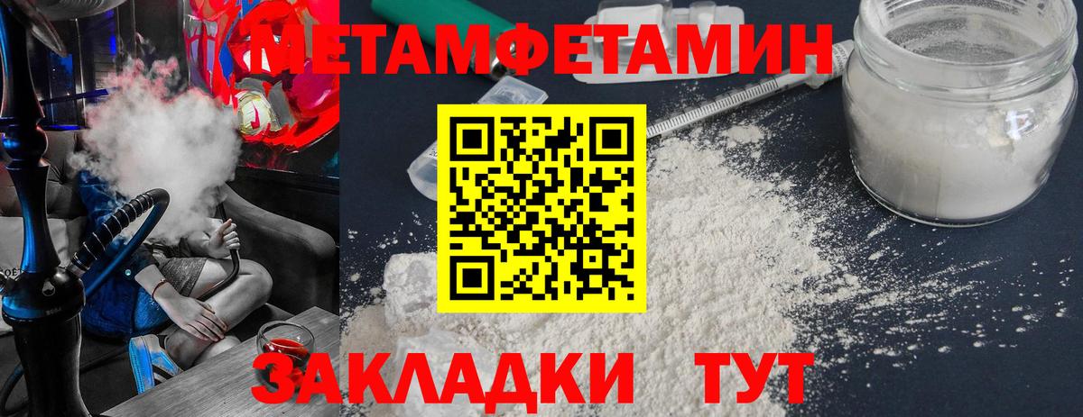 Северск  Метамфетамин Methamphetamine  Вход с VPN 