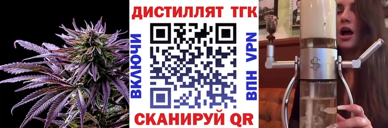 Дистиллят ТГК гашишное масло МЕГА сайт Северск наркотики