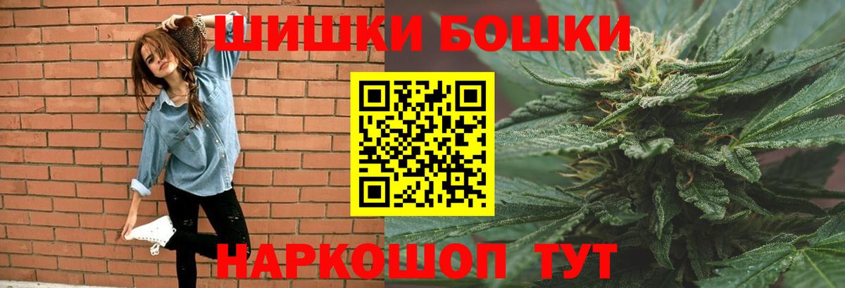 Бошки марихуана конопля  Бошки марихуана план  Марихуана AK-47  Шишки марихуана White Widow  Вход с VPN  Северск 